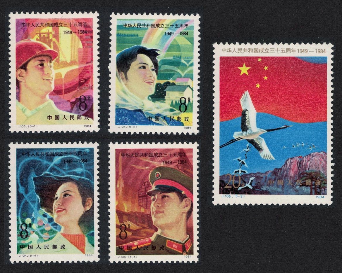 China Birds 35th Anniversary of PR China 1984 MNH SG#3343-3347 MI#1966-1970 Sc#1944-1948