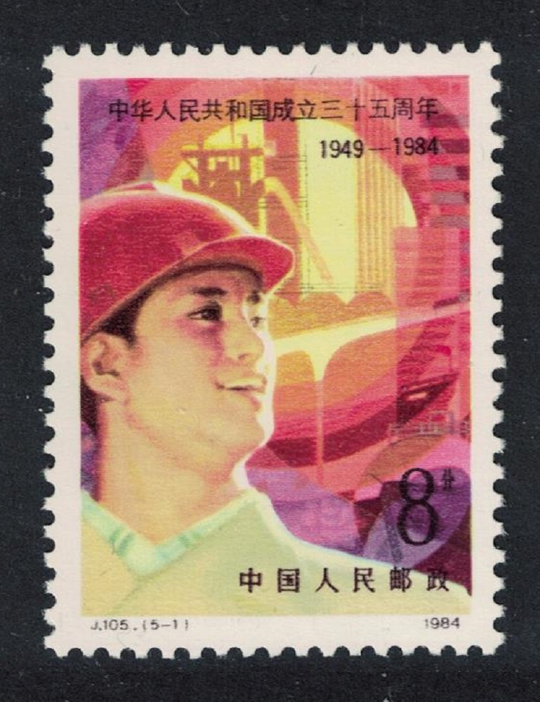 China Factory Worker 35th Anniversary of PR China 1984 MNH SG#3343 MI#1966 Sc#1944