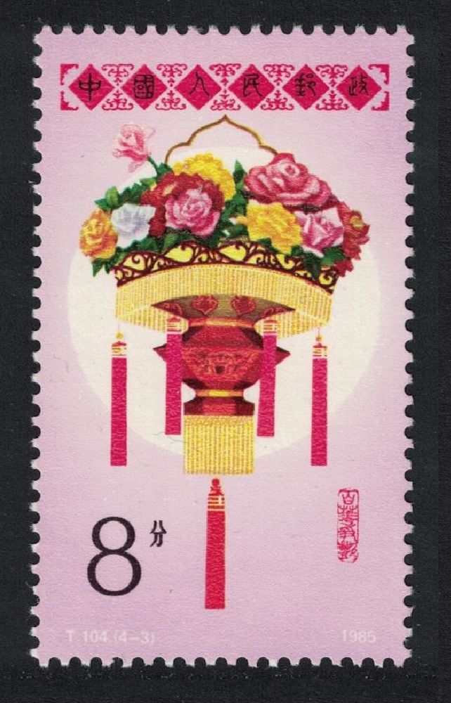 China &#39;A hundred flowers blossoming&#39; Festival Lantern 1985 MNH SG#3370 MI#1993 Sc#1971