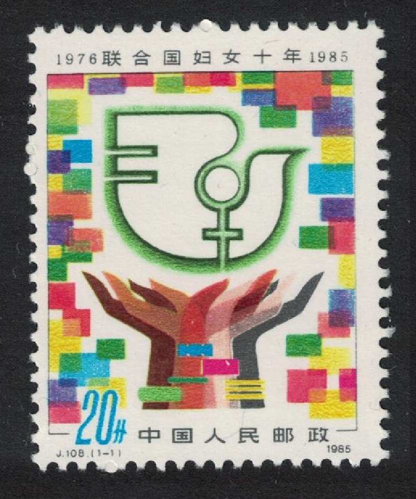 China UN Decade of Women 1985 MNH SG#3372 MI#1995 Sc#1973