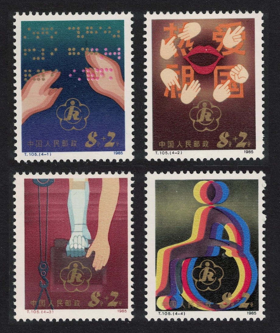 China Welfare Fund for Handicapped 4v 1985 MNH SG#3373-3376 MI#1996-1999 Sc#B3-B6