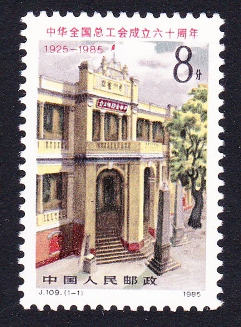 China Trade Union Federation Headquarters 1985 MNH SG#3384 MI#2007 Sc#1981