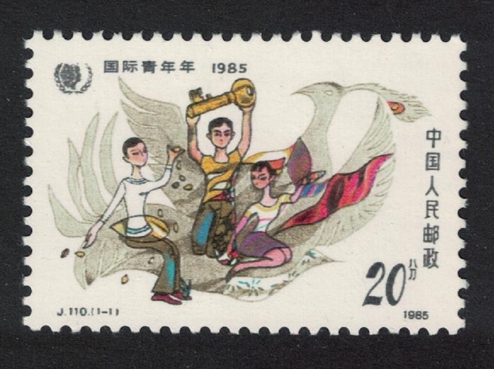 China International Youth Year 1985 MNH SG#3385 MI#2008 Sc#1982