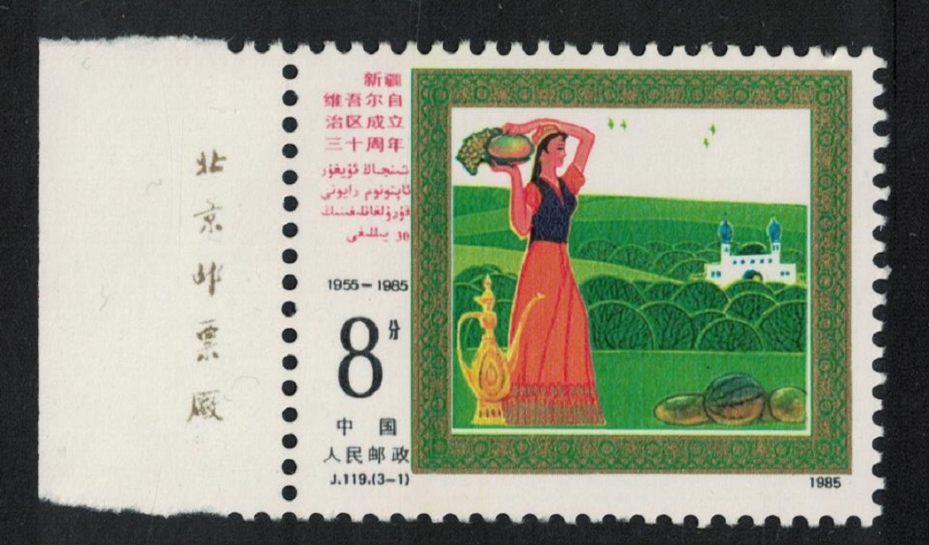 China Gobi Oasis Ujgur Autonomous Region 8f 1985 MNH SG#3410 MI#2033 Sc#2007