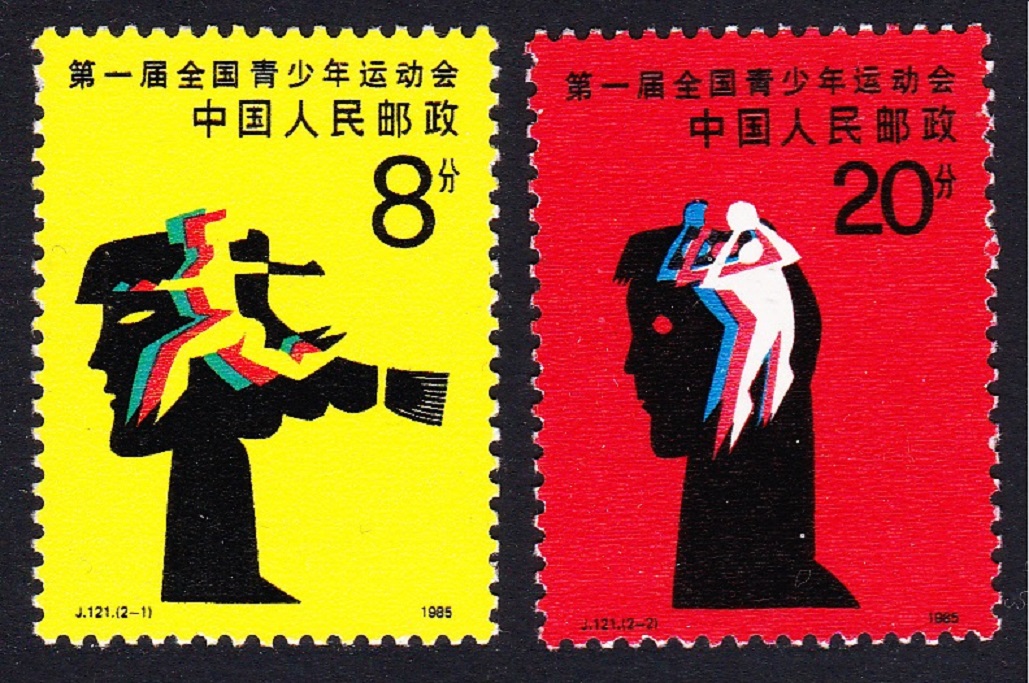 China Basketball Sport 1st Youth Games 2v 1985 MNH SG#3413-3414 MI#2036-2037 Sc#2010-2011