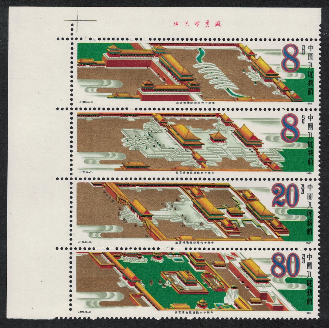 China Imperial Palace Museum Corner Block 1985 MNH SG#3415-3418 MI#2038-2041 Sc#2015a