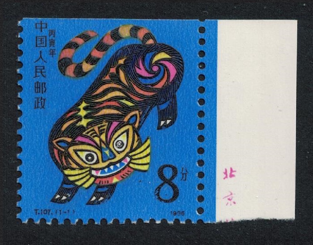 China Chinese New Year of Tiger booklet stamp 1986 MNH SG#3422 MI#2045 Sc#2019