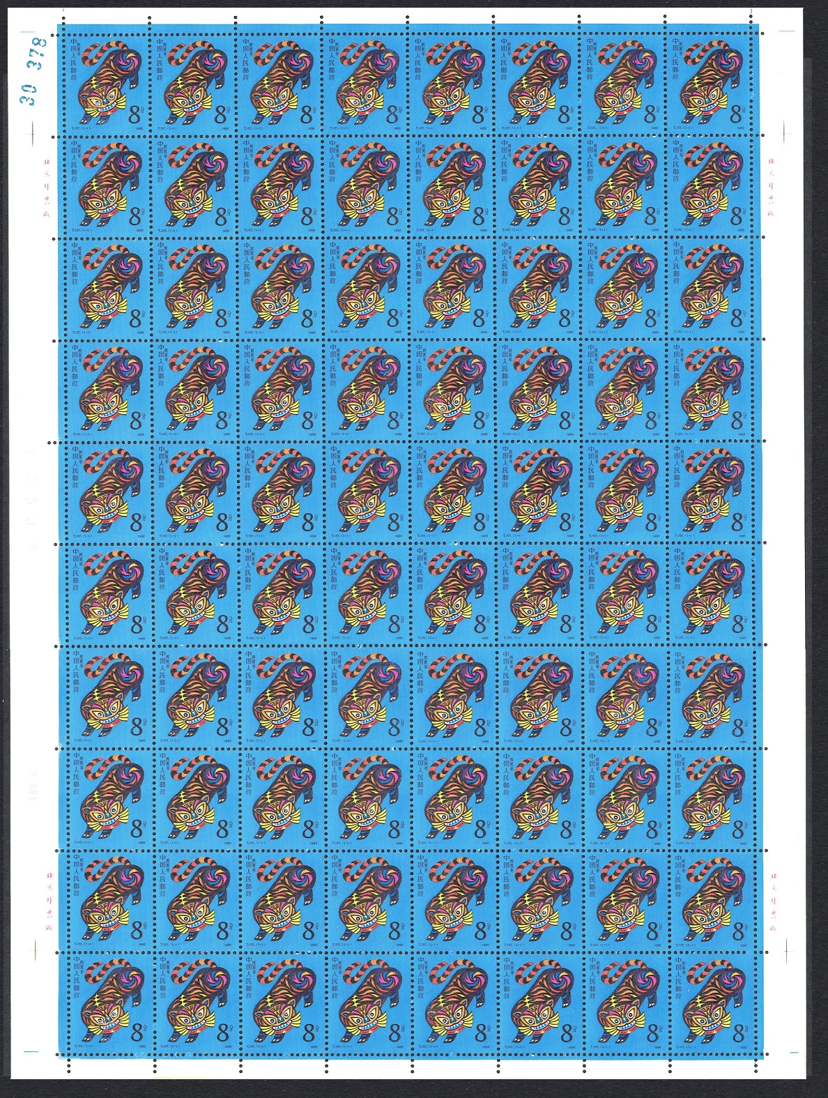 China Chinese New Year of Tiger Full Sheet UNFOLDED 1986 MNH SG#3422 MI#2045 Sc#2019