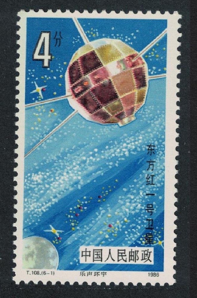 China Sputnik First Satellite 1986 MNH SG#3423 Sc#2020