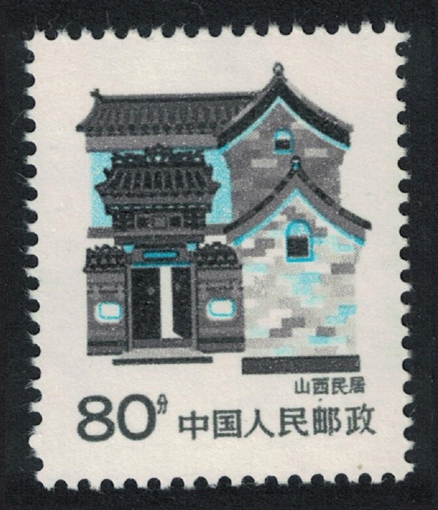 China Shanxi Traditional Folk House 80f 1986 MNH SG#3445b