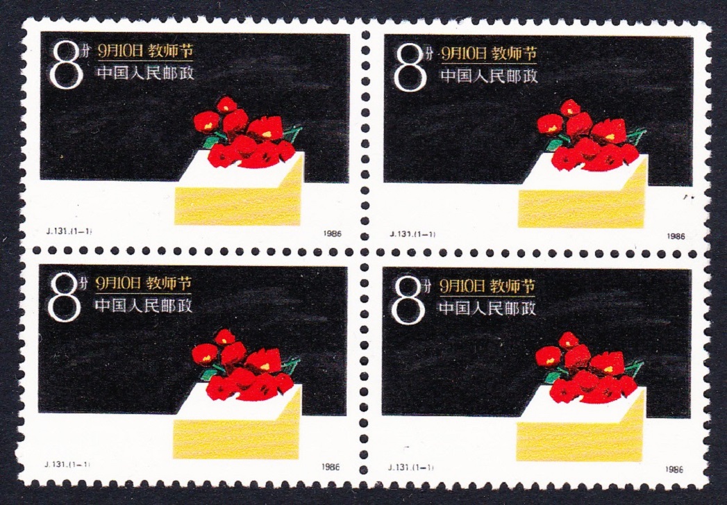 China Teachers&#39; Day Block of Four 1986 MNH SG#3461 MI#2085 Sc#2044