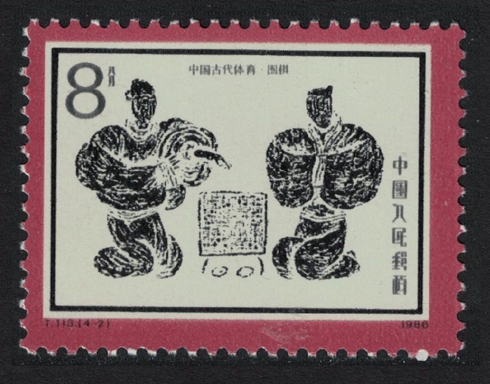 China Weiqi Sport in Ancient China 1986 MNH SG#3474 MI#2098 Sc#2071