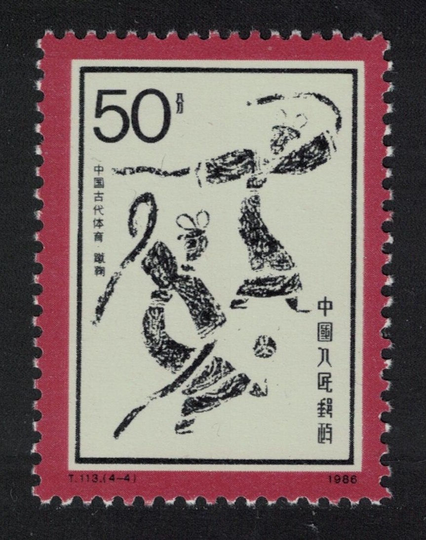 China Football Sport in Ancient China 1986 MNH SG#3476 MI#2100 Sc#2073