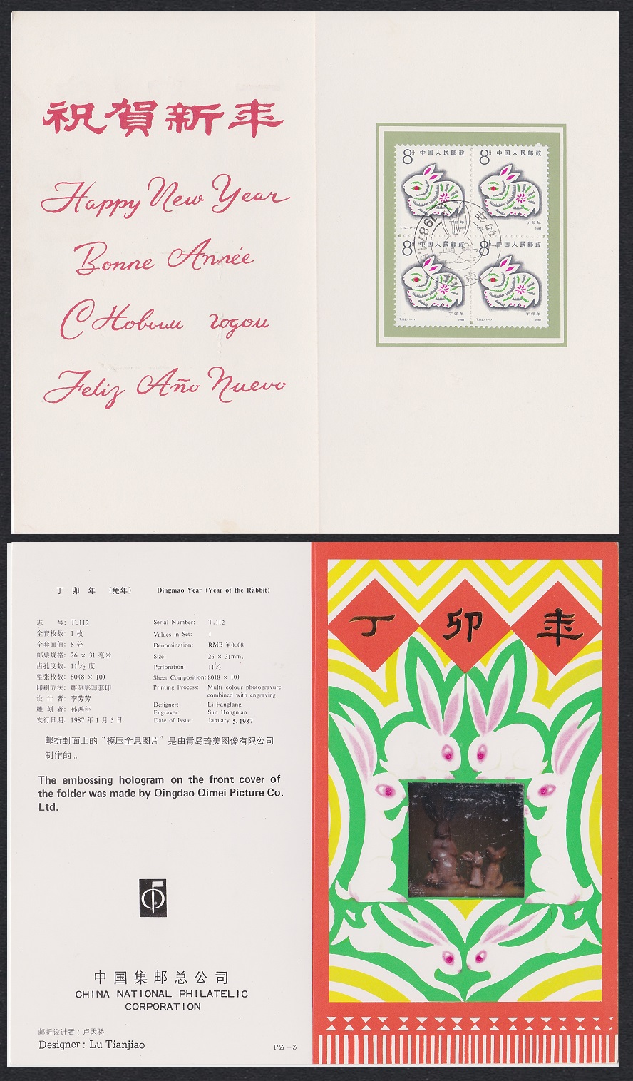 China Chinese New Year of Rabbit Pres Folder Type 2 Hologram 1987 SG#3477 MI#2101 Sc#2074