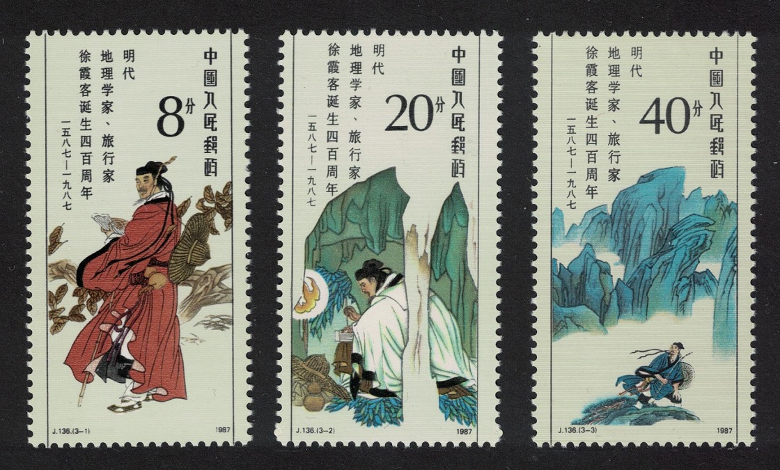 China 400th Anniversary of Xu Xiake explorer 3v 1987 MNH SG#3478-3480 MI#2102-2104 Sc#2075-2077