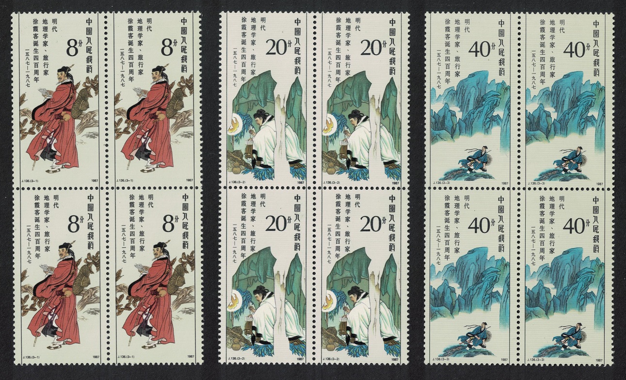 China 400th Anniversary of Xu Xiake explorer 3v Blocks of 4 1987 MNH SG#3478-3480 MI#2102-2104 Sc#2075-2077