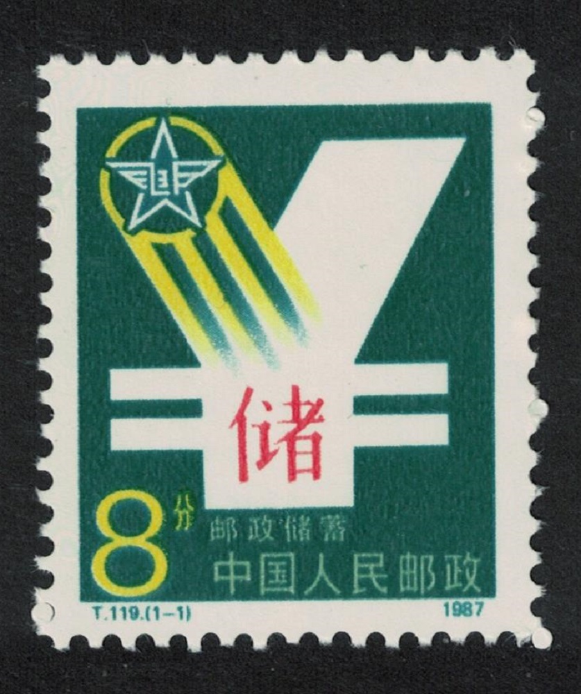 China Postal Savings 1987 MNH SG#3505 MI#2129 Sc#2102