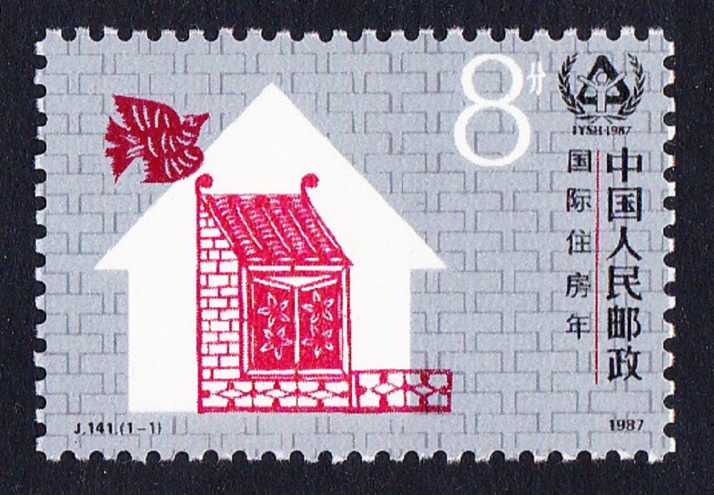 China International Year of Shelter for the Homeless 1987 MNH SG#3511 MI#2135 Sc#2108