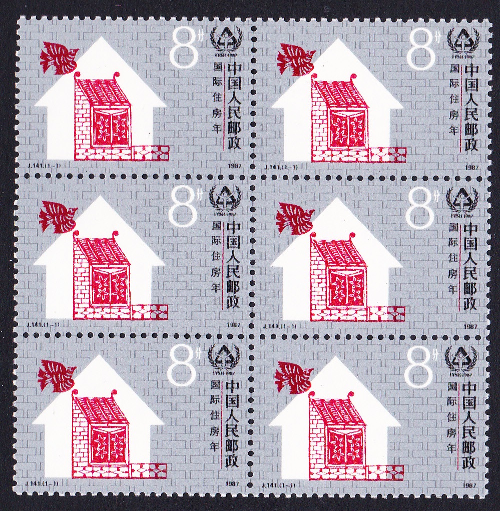 China International Year of Shelter for the Homeless Block of Six 1987 MNH SG#3511 MI#2135 Sc#2108