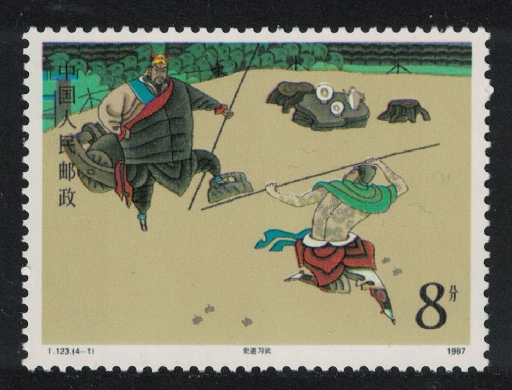 China Shi Jin practising Martial Arts 1987 MNH SG#3530 MI#2153 Sc#2126