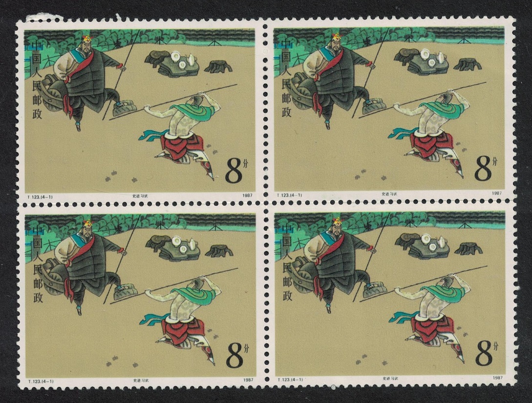 China Shi Jin practising Martial Arts Block of 4 1987 MNH SG#3530 MI#2153 Sc#2126