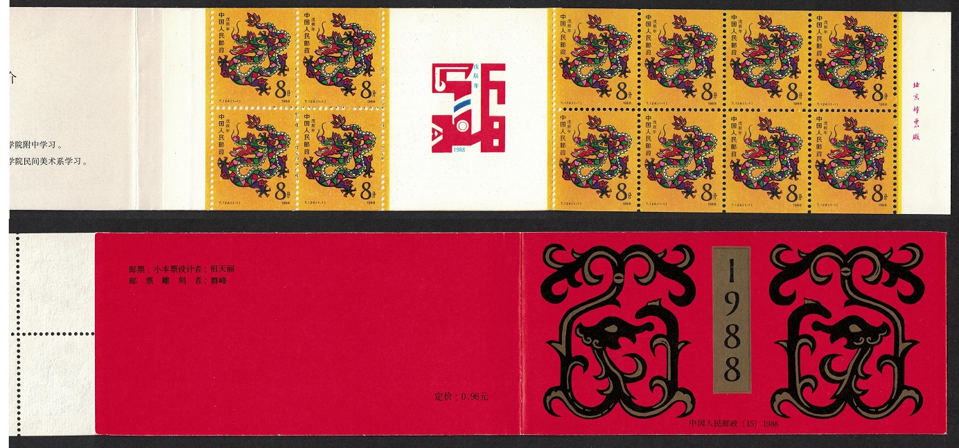 China Chinese New Year of Dragon Booklet 1988 MNH SG#3535 SB24 MI#2158 Sc#2131