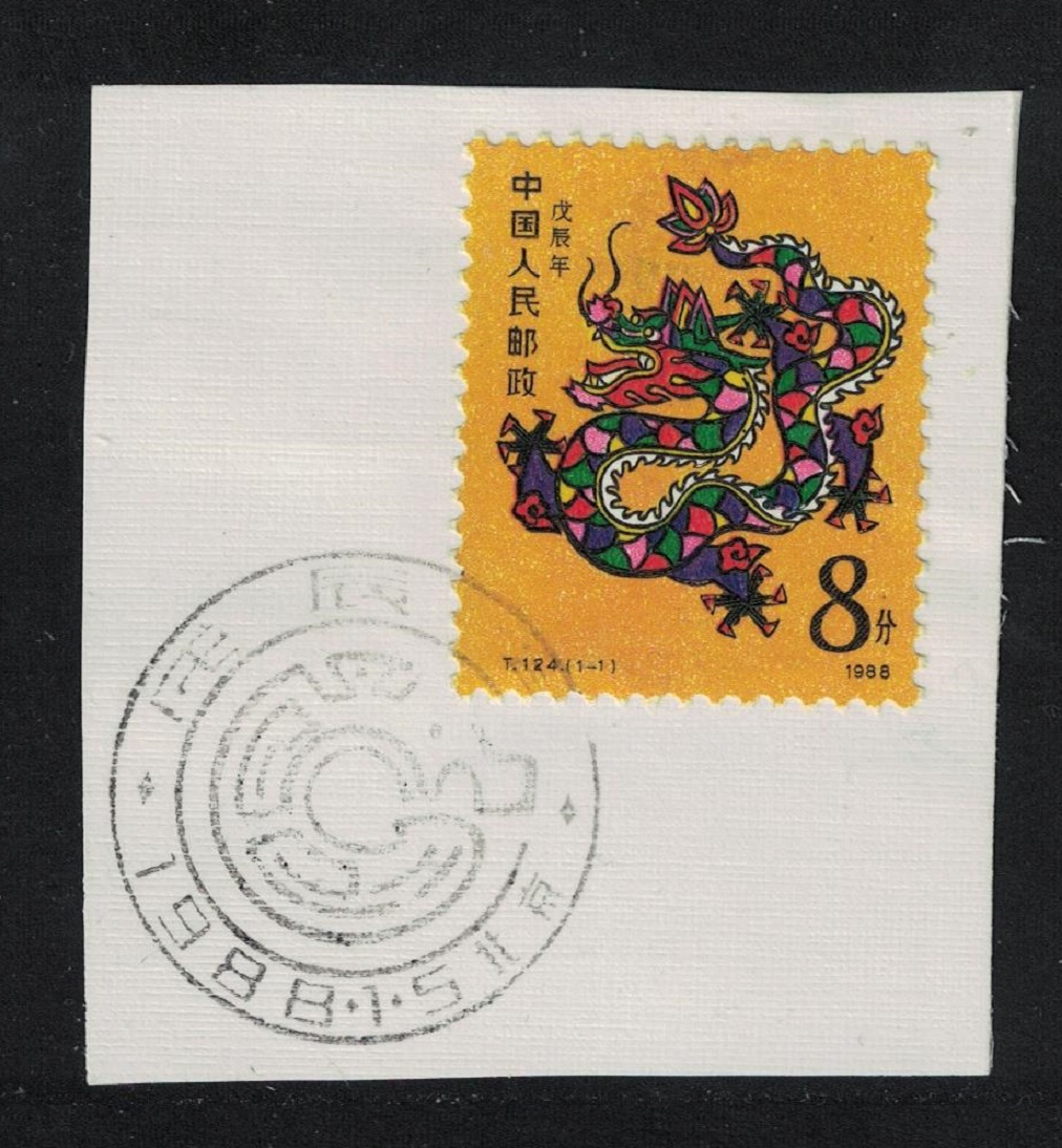 China Chinese New Year of Dragon FDC 1988 SG#3535 MI#2158 Sc#2131