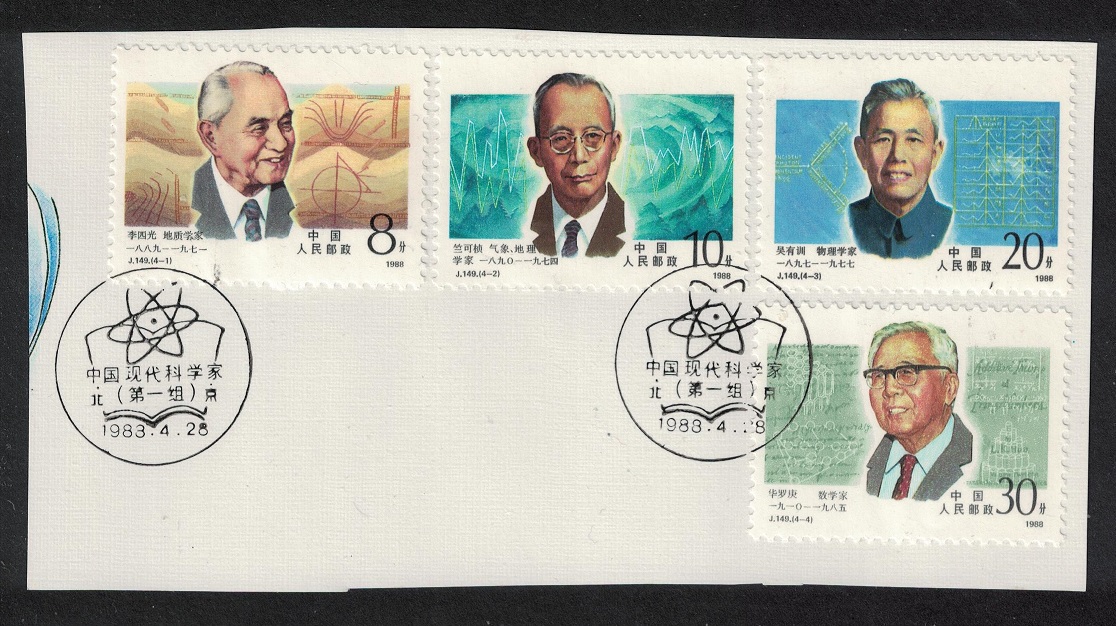 China Modern Chinese Scientists 4v First Day cancel 1988 SG#3549-3552