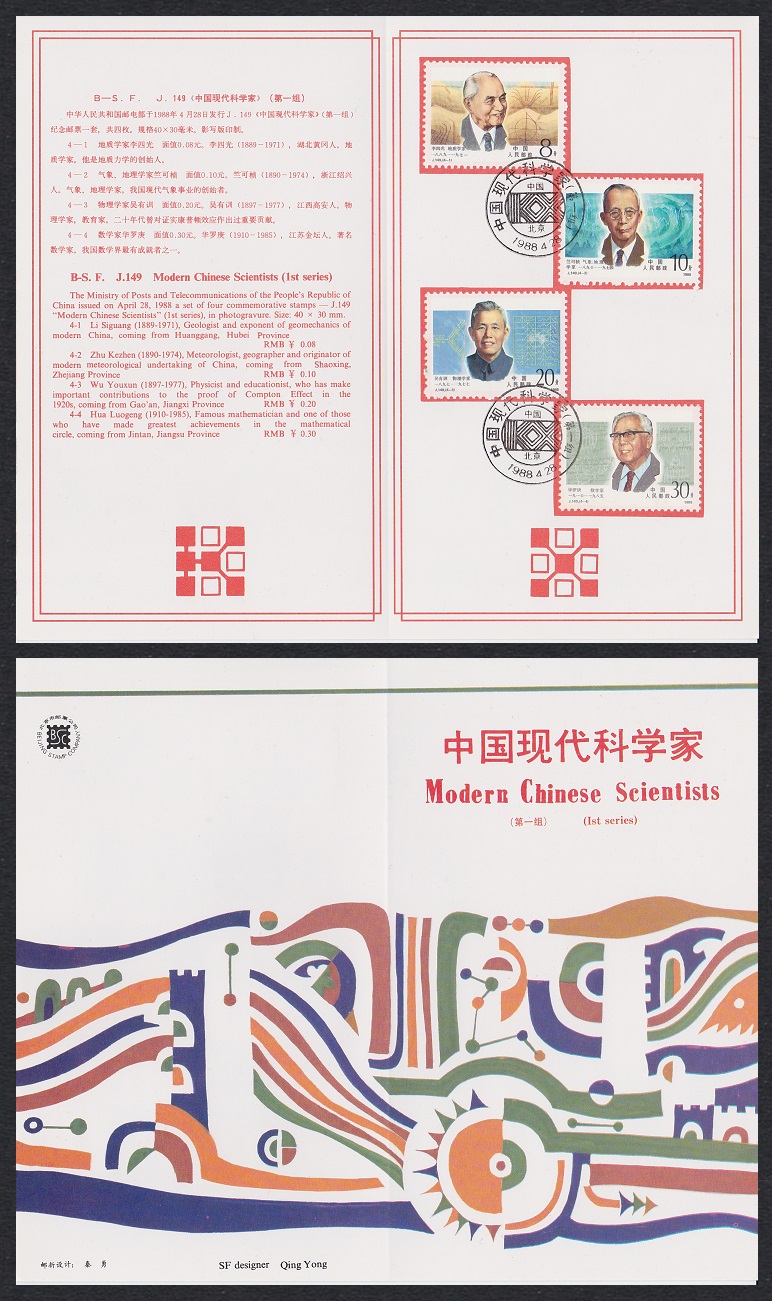 China Modern Chinese Scientists 1st series Pres Folder 1988 SG#3549-3552