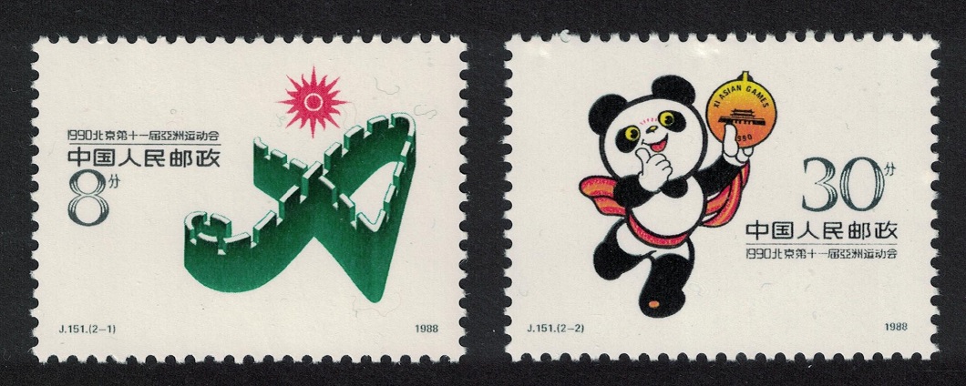 China Sport 11th Asian Games 1st series 2v 1988 MNH SG#3562-3563 MI#2185-2186 Sc#2158-2159