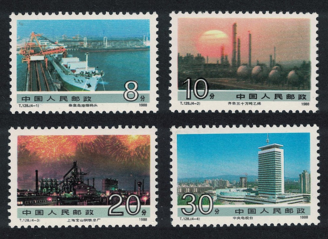 China Achievements of Socialist Construction 4v 1988 MNH SG#3570-3573