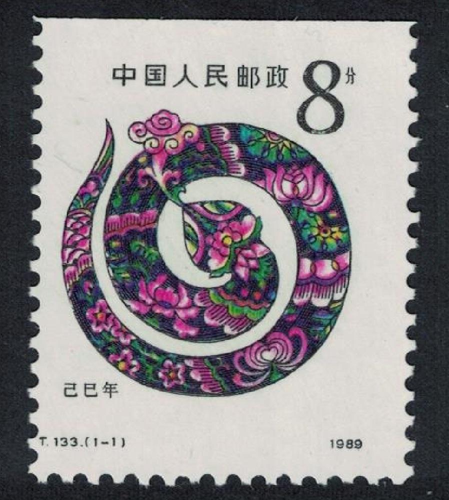 China Chinese New Year of the Snake Booklet stamp 1989 MNH SG#3597 Sc#2193