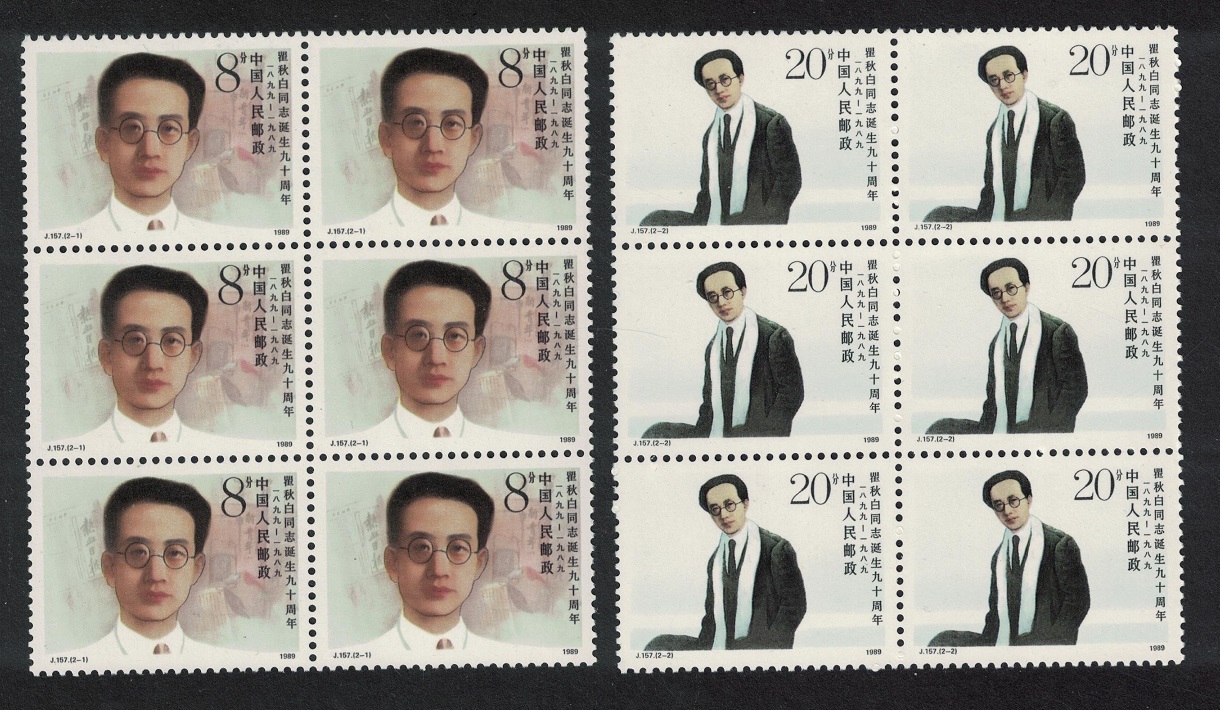 China Qu Qiubai writer 2v Blocks of 6 1989 MNH SG#3598-3599 MI#2221-2222 Sc#2194-2195