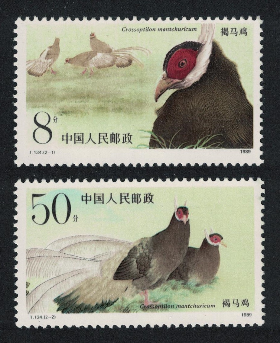 China Brown-eared Pheasant Birds 2v 1989 MNH SG#3600-3601 MI#2223-2224 Sc#2196-2197