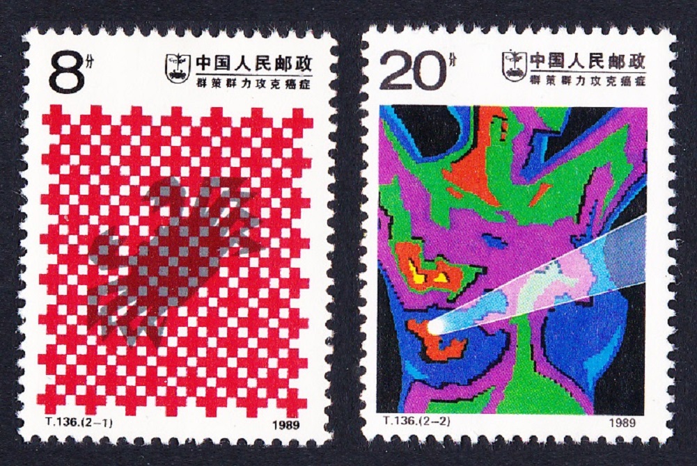 China Anti-Cancer Campaign 2v 1989 MNH SG#3606-3607 MI#2231-2232 Sc#2212-2213