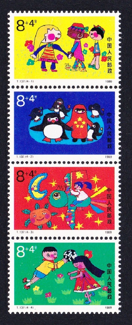 China International Children&#39;s Day strip of 4 1989 MNH SG#3609-3612 MI#2234-2237 Sc#B7-B10