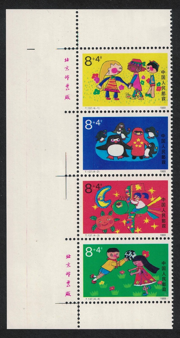 China International Children&#39;s Day strip of 4 Inscripts 1989 MNH SG#3609-3612 MI#2234-2237 Sc#B7-B10