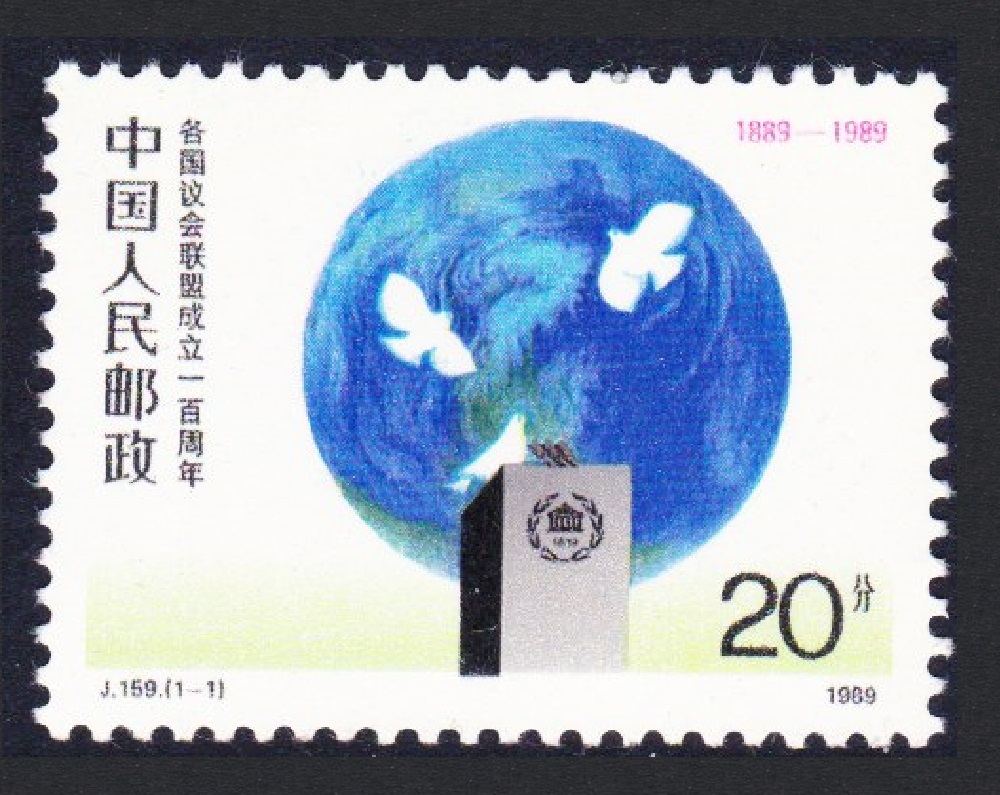 China Birds Centenary of Interparliamentary Union 1989 MNH SG#3613 MI#2238 Sc#2215