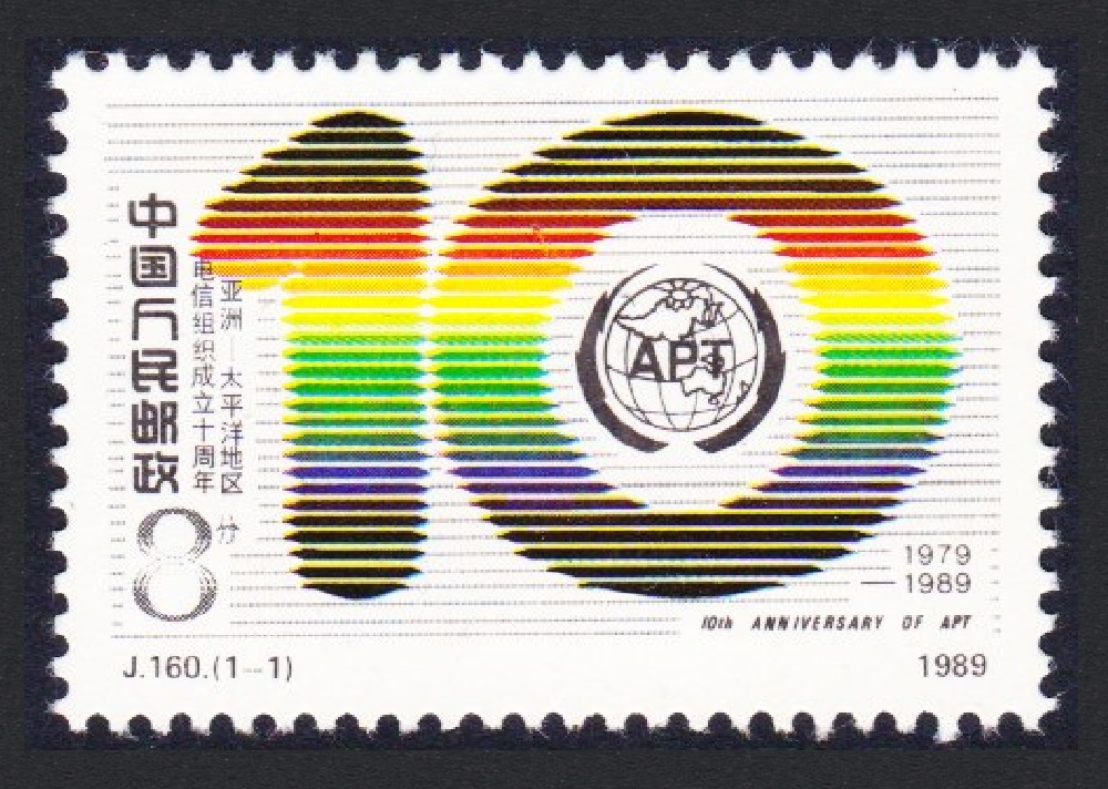 China Asia-Pacific Telecommunity 1989 MNH SG#3618 MI#2243 Sc#2220