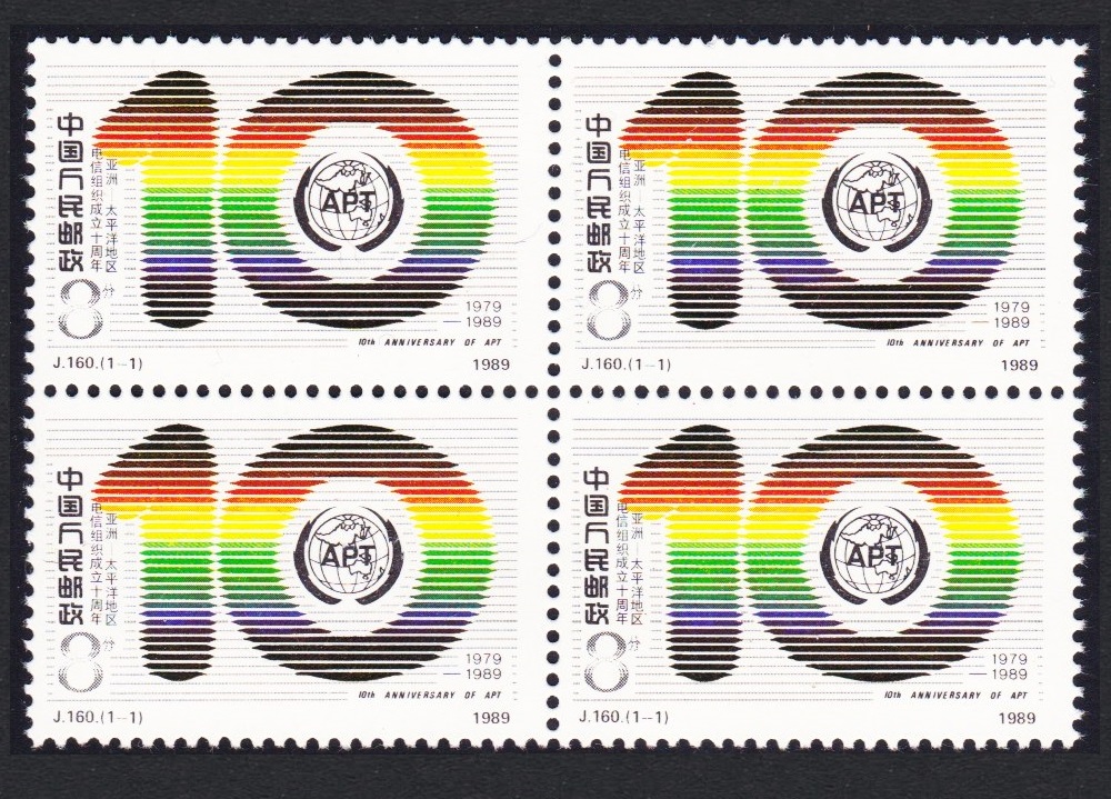 China Asia-Pacific Telecommunity Block of 4 1989 MNH SG#3618 MI#2243 Sc#2220