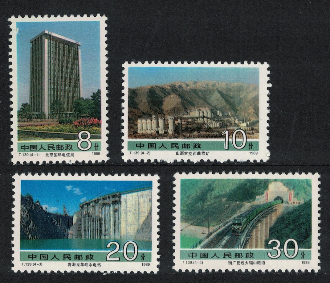 China Train Bridge Power station Construction 4v Def 1989 MNH SG#3619-3622 MI#2244-2247 Sc#2221-2224