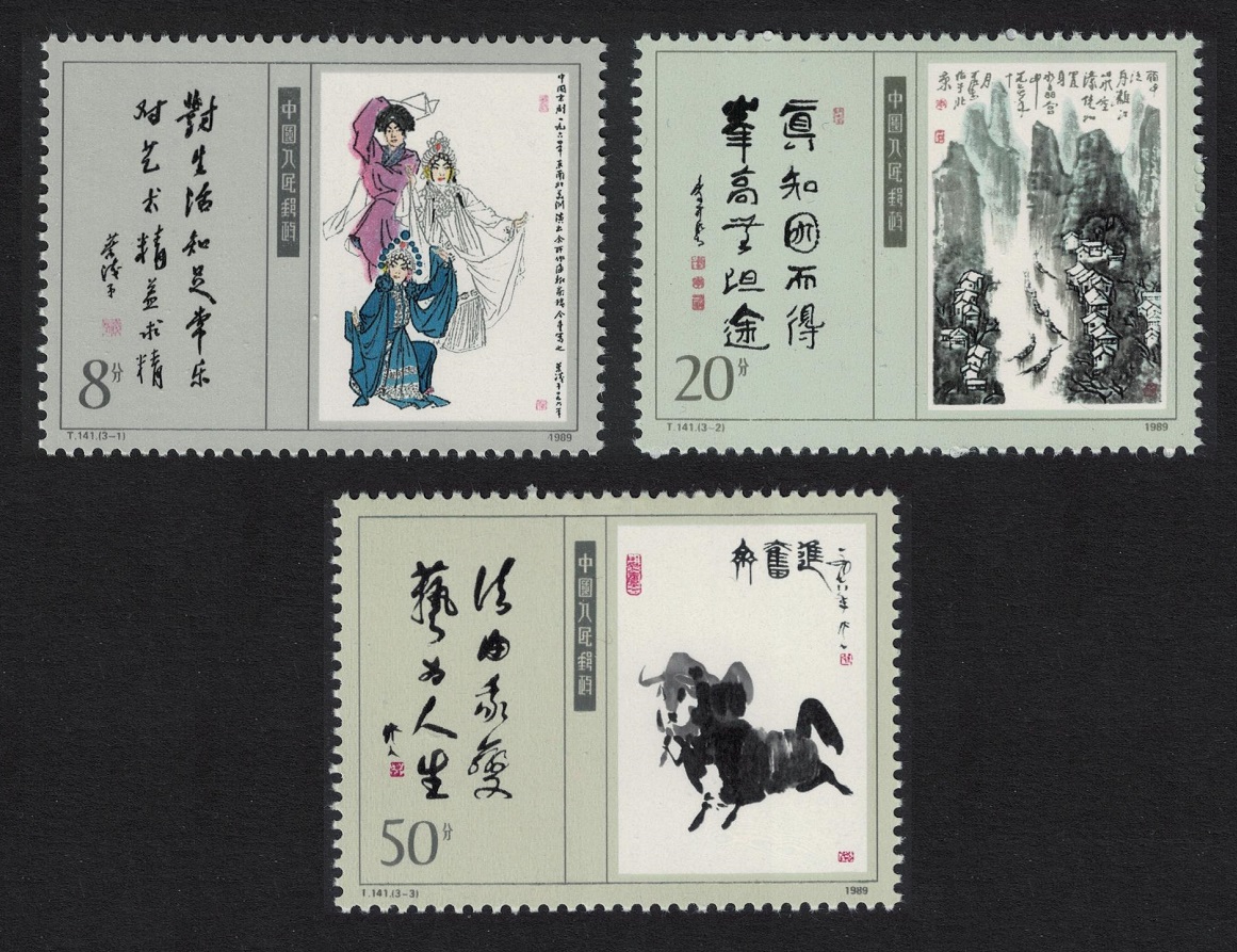 China Horses Paintings Contemporary Art 3v 1989 MNH SG#3627-3629 MI#2252-2254 Sc#2229-2231