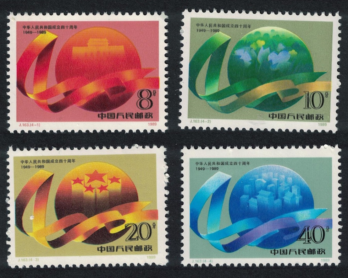 China 40th Anniversary of PR China 4v 1989 MNH SG#3634-3637 MI#2259-2262 Sc#2236-2239