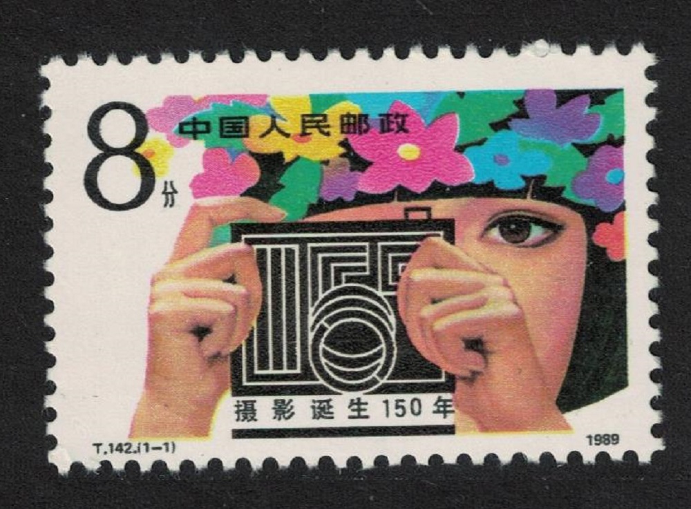 China 150th Anniversary of Photography 1989 MNH SG#3640 MI#2265 Sc#2241