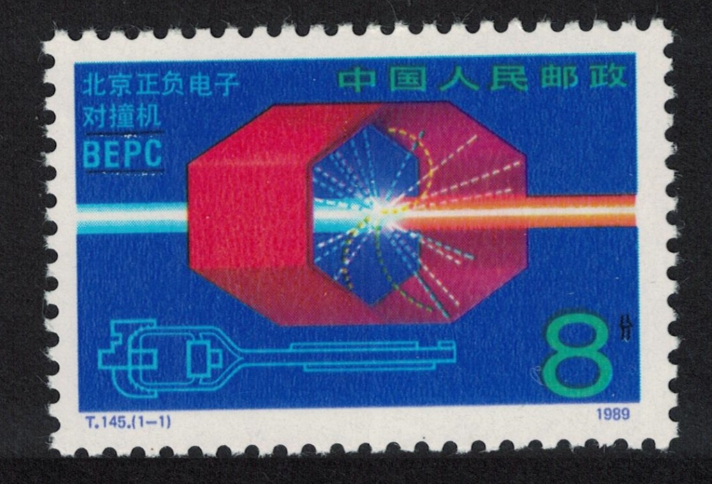 China Peking Electron-Positron Collider 1989 MNH SG#3643 MI#2268 Sc#2244