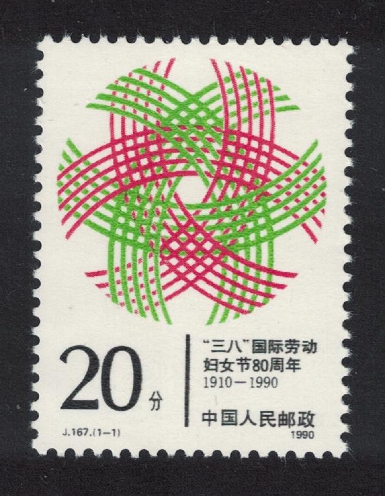 China Woman&#39;s Day 1990 MNH SG#3664 MI#2289 Sc#2265