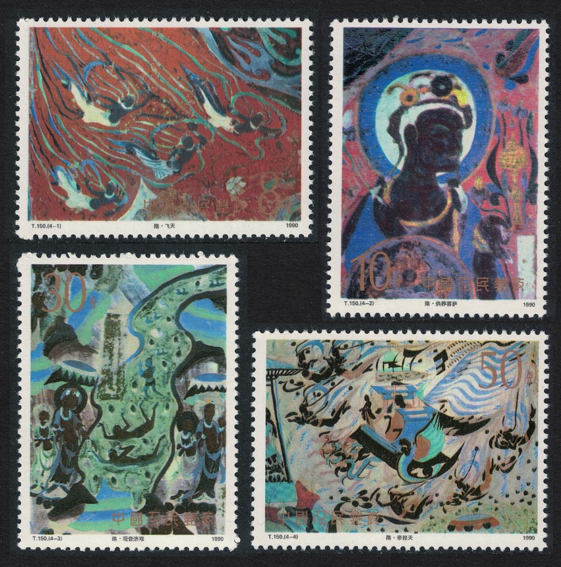 China Dunhuang Cave Murals 3rd Series 4v 1990 MNH SG#3682-3685 MI#2307-2310 Sc#2283-2286