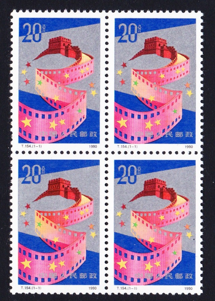 China Chinese Films Block of 4 1990 MNH SG#3693 MI#2319 Sc#2294