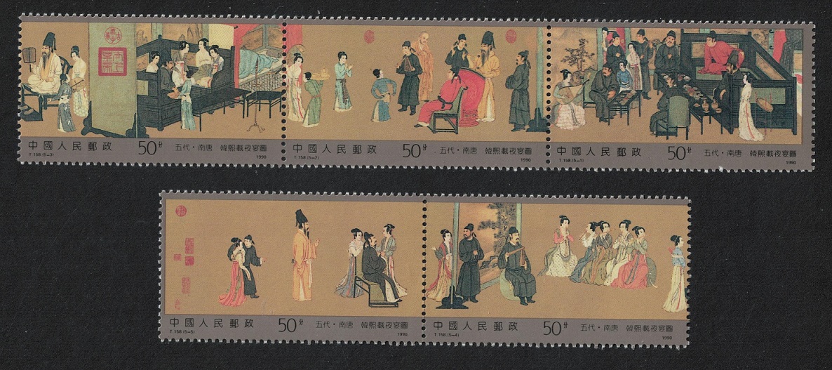 China Han Xizais Night Revels 5v 1990 MNH SG#3715-3719 MI#2342-2346 Sc#2314