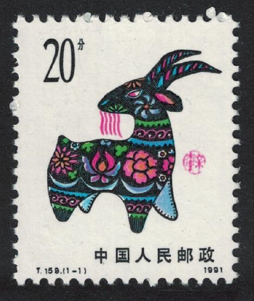 China Chinese Year of Sheep 1991 MNH SG#3720 MI#2347 Sc#2315